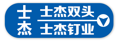 邯郸市永年县优康紧固件有限公司 