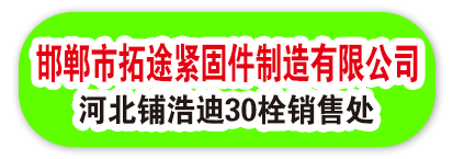 河北铺浩迪30栓销售处